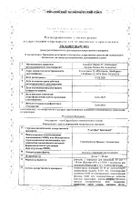 Ультибро Бризхалер капсулы с порошком для ингаляций 50мкг+110мкг 30шт+Устройство для ингаляций: миниатюра сертификата