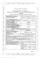 Леркамен Дуо таблетки п/о плен. 10мг+20мг 28шт: миниатюра сертификата