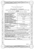 Амлодипин+Периндоприл-СЗ таблетки 10мг+8мг 30шт: миниатюра сертификата №11