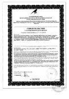 КардиоАктив Эвалар капсулы 0,06г 30шт: миниатюра сертификата