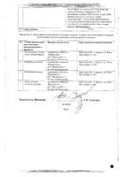 Никвесел таблетки кишечнорастворимые п/о плен. 360мг 60шт №2: миниатюра сертификата №2