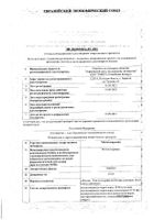 Метоклопрамид таблетки 10мг 50шт: миниатюра сертификата №5