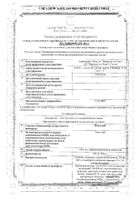 Иматиниб таблетки п/о плен. 400мг 30шт: миниатюра сертификата №10