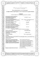 Вазелиновое масло для приема внутрь 100мл: миниатюра сертификата №21