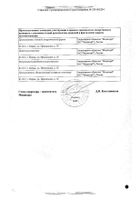 Оланзапин Медисорб таблетки п/о плен. 5мг 28шт №2: миниатюра сертификата №16