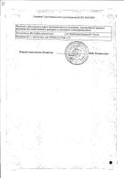 Шалфея листья ФармаЦвет пачка 50г: миниатюра сертификата №2