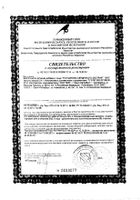 Пустырника сердечного экстракт ВИС капсулы 40шт: миниатюра сертификата №64