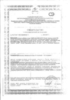 Ливенциале Форте Роутек капсулы 960мг 100шт: миниатюра сертификата №3