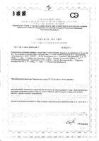 Масло облепиховое Олеос флакон 50мл (бад): миниатюра сертификата №33