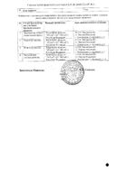 Ибупрофен для детей суспензия для приема внутрь 100мг/5мл 100мл №3: миниатюра сертификата №43