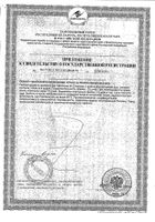 Мумие шиладжит Dabur капсулы 265мг 100шт №4: миниатюра сертификата №14