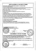 Авамис спрей назал. 27,5мкг/доза 120 доз : сертификат