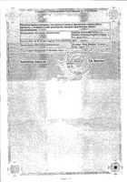Лазолван детский сироп 15мг/5мл 100мл №2: миниатюра сертификата №28