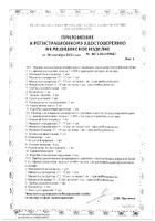 Тонометр автоматический UA-1300 A&D/Эй энд Ди: миниатюра сертификата №23