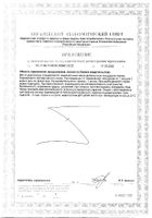 Женская формула мультивитамины GLS капсулы 430мг 60шт: миниатюра сертификата №2