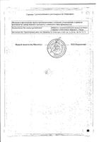 Валериана корневища с корнями 50г: сертификат