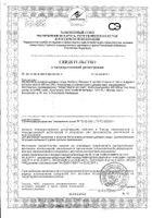 Витамин Е Solgar/Солгар капсулы 100МЕ 50шт: миниатюра сертификата №3