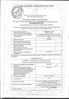 Зивокс раствор для инфузий пак. 2мг/мл 300мл 10шт №2: миниатюра сертификата №9