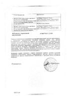 Шалфей листья 50г Здоровье: сертификат