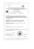 Куркумин премиум Tetralab/Тетралаб таблетки п/о 464мг 60шт: миниатюра сертификата №17