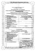 Маалокс суспензия для приема внутрь саше 15мл 30шт №2: миниатюра сертификата №10