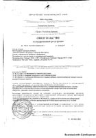 Повышение Иммунитета Natrol капсулы 30шт: миниатюра сертификата №2
