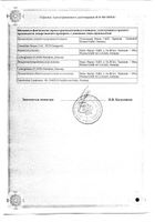 Мерц Классик специальное драже 60шт: миниатюра сертификата №2