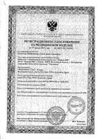 Пластырь силкофикс неткан телес 5х500см: миниатюра сертификата №15