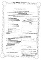 Клопидогрел/АСК-Тева таблетки 100мг+75мг 100шт: миниатюра сертификата №43