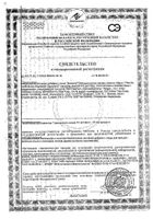 Джентал Айрон легкодоступное железо Solgar/Солгар капсулы 25мг 90шт: миниатюра сертификата