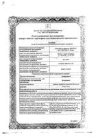 Дипиридамол-Вертекс таблетки п/о плен. 75мг 40шт: миниатюра сертификата №5