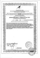 Куркумин Эвалар капсулы 750мг 30шт: миниатюра сертификата №4