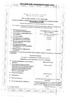 Риностоп Экстра спрей назальный 0,05% 15мл: миниатюра сертификата №7