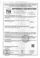 Вкладыши КЛИНСА Интекс ушные 4 шт.: миниатюра сертификата №2