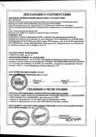 Даунорубицин-Лэнс лиофилизат для приг. раствора для в/в фл. 20мг: миниатюра сертификата №2