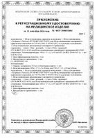 Нолтрекс БВИСА эндопротез синовиальной жидкости раствор для внутрисуставного введ. шприц 2,5мл  №3: миниатюра сертификата №3