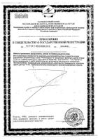 Расторопша Иван-да-Марья шрот 100г №4: миниатюра сертификата №45