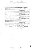 Самеликс таблетки кишечнораств. п/о плен. 400мг 20шт №2: миниатюра сертификата