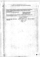 Панавир раствор для в/в введ. 0,004% 5мл 2шт №2: миниатюра сертификата №11