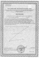 Омега-3 концентрат Activ Doppelherz/Доппельгерц капсулы 1320мг 60шт: сертификат