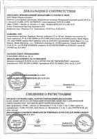 Варфарин Никомед таблетки 2,5мг 100шт: сертификат