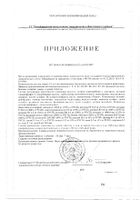 Витрум Энерджи таблетки шипучие 3,8г 20шт: миниатюра сертификата №2