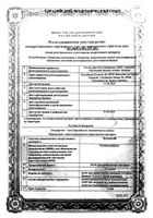 Вигантол масляный капли для приема внутрь 0,5мг/мл 10мл №2: миниатюра сертификата №2