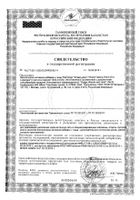 Флаво-цинк Solgar/Солгар пастилки для рассасывания 50шт: миниатюра сертификата №22