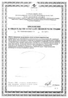 Сомнил Laboratoires Ineldea капсулы 555мг 45шт: сертификат