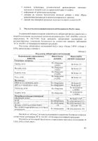 5-НТР (гидрокситриптофан) Ocean Orzax/Орзакс капсулы 398мг 30шт №6: миниатюра сертификата №24