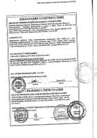 Губка Белкозин гемостатическая коллагеновая 90х90 мм 1шт: миниатюра сертификата №4