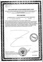 Фосфомарин капсулы 1435мг 30шт №2: миниатюра сертификата №2