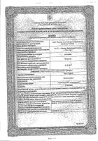 Викс Синекс спрей назальный дозированный 25мкг/доза 240доз 15мл: миниатюра сертификата №15