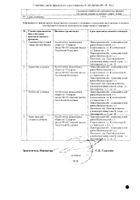 Телмисартан-СЗ таблетки 80мг 28шт №2: миниатюра сертификата №3